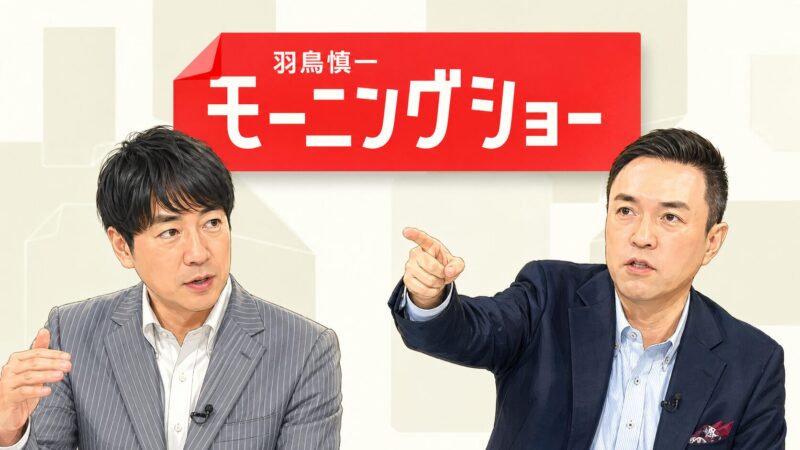 常見陽平と玉川徹は何があった？モーニングショーの大激論とどちらが正しいか考察！