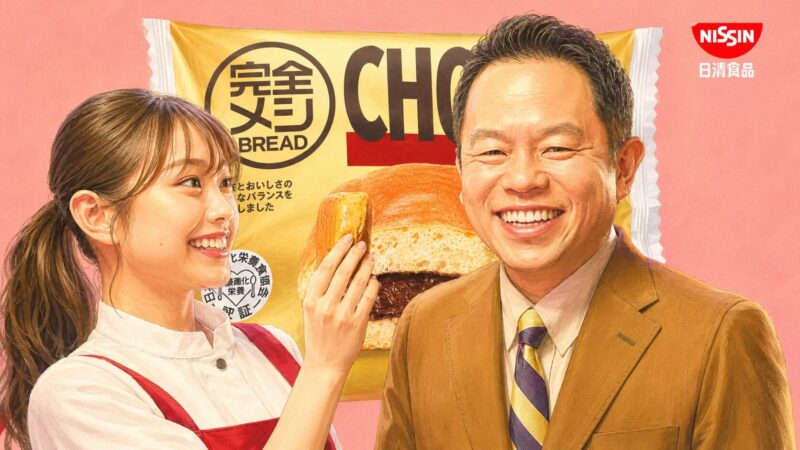 【日清完全メシパンCM】ダイアン津田の相手役女性は誰？女優は森山未唯で名探偵津田の伏線説も考察！