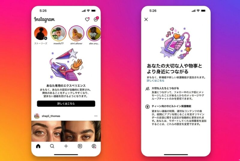 インスタのインスタント機能をオフにする方法は？消し方の設定方法をくわしく解説！