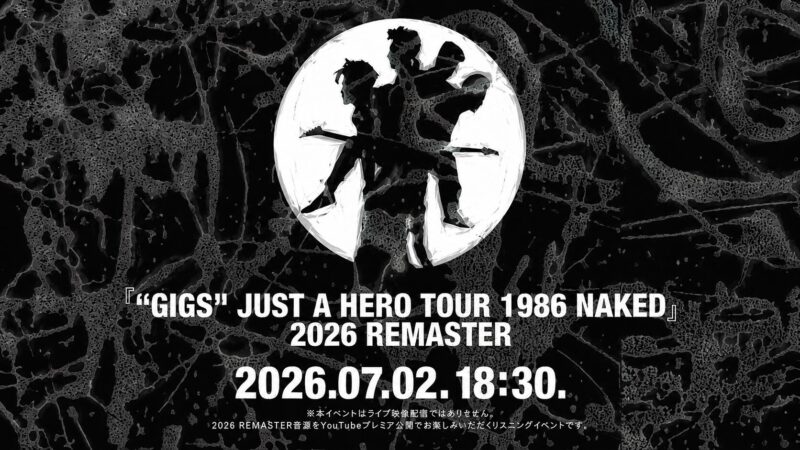 【BOØWY】解禁される新情報はなに？ライブ映像リリースや再結成の噂も考察！