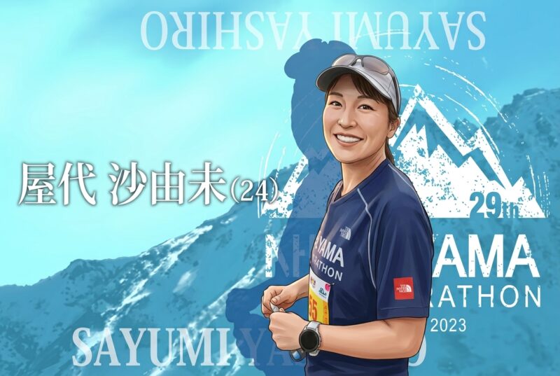【24時間テレビ】星野真里の女性サポートランナーは屋代沙由未（やしろさゆみ）医師！経歴・プロフィールまとめ
